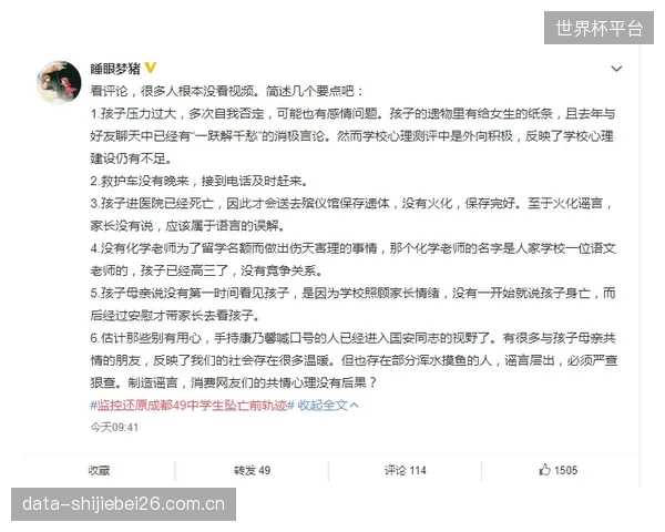 《中国国民心理健康发展报告》指出80%中小学生睡眠不足，体培机构开发与改善睡眠质量挂钩的运动处方正成为新卖点